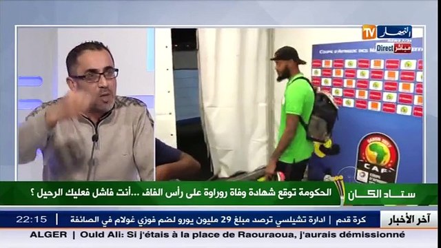 ستاد النهار عاجل وزير الشباب والرياضة الهادي ولد علي يخرج عن صمته و يفجر قنبلة