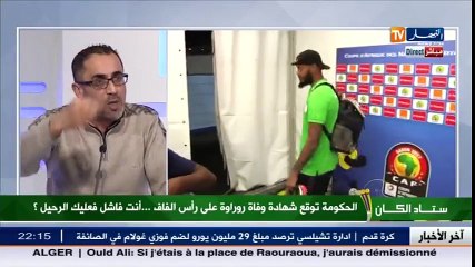 ستاد النهار عاجل وزير الشباب والرياضة الهادي ولد علي يخرج عن صمته و يفجر قنبلة