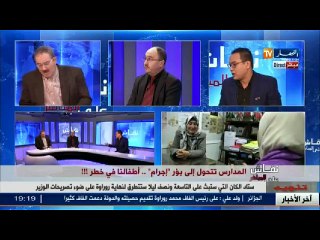 عضو بالمنظمة الوطنية لأولياء التلاميذ  لا نريد من الأستاذ أن يربي بل أن يعلم فقط