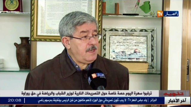 لقاء خاص مع الأمين العام لحزب التجمع الديمقراطي أحمد أويحيى