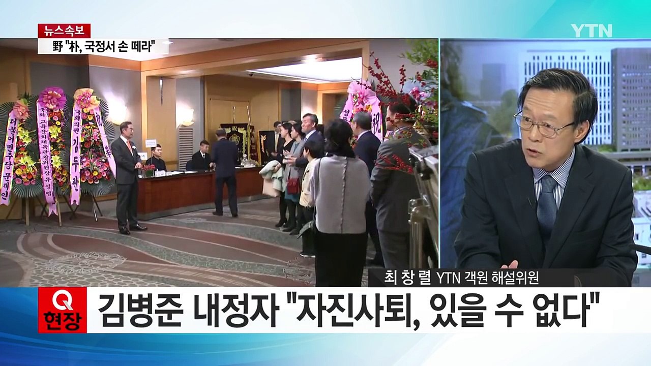 대통령 2차 사과...국민 절반 이상 "수용 불가" / YTN (Yes! Top News)