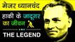 Major Dhyan Chand Biography In Hindi Legend Of Hockey Indian Hockey Player