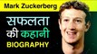 Facebook Owner Mark Zuckerberg Biography in Hindi Success Story Motivational video