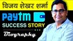 Paytm Success Story Vijay Shekhar Sharma Biography in Hindi Inspirational video