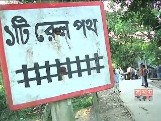 ভিন্ন আঙ্গিকে বৈধতা পেতে যাচ্ছে অবৈধ লেভেল ক্রসিংগুলো