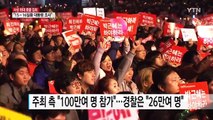 '100만 촛불집회' 규모 지하철 이용 통계로 입증 / YTN (Yes! Top News)