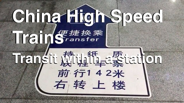 China High-speed trains - Transit within a station