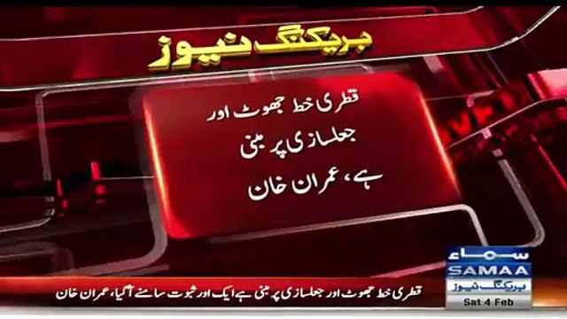 Nadeem Malik Analysisi on Qatari Ambassador's Statement About Qatari Prince's Letter