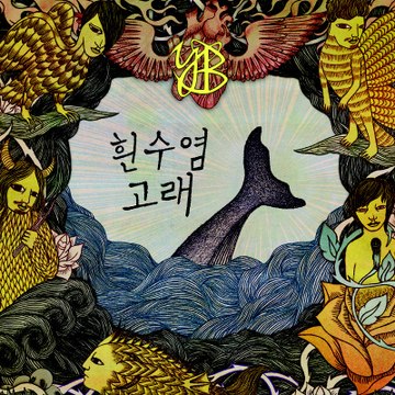 [VIETSUB] 161229 KBS Gayo Daejun 97 Line 'Present for 청춘' - I'm A Flying Butterfly (나는 나비)