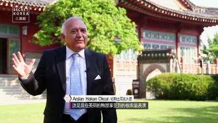 [Secret Korea - Seoul] 第3集 三清阁 / YTN (Yes! Top News)