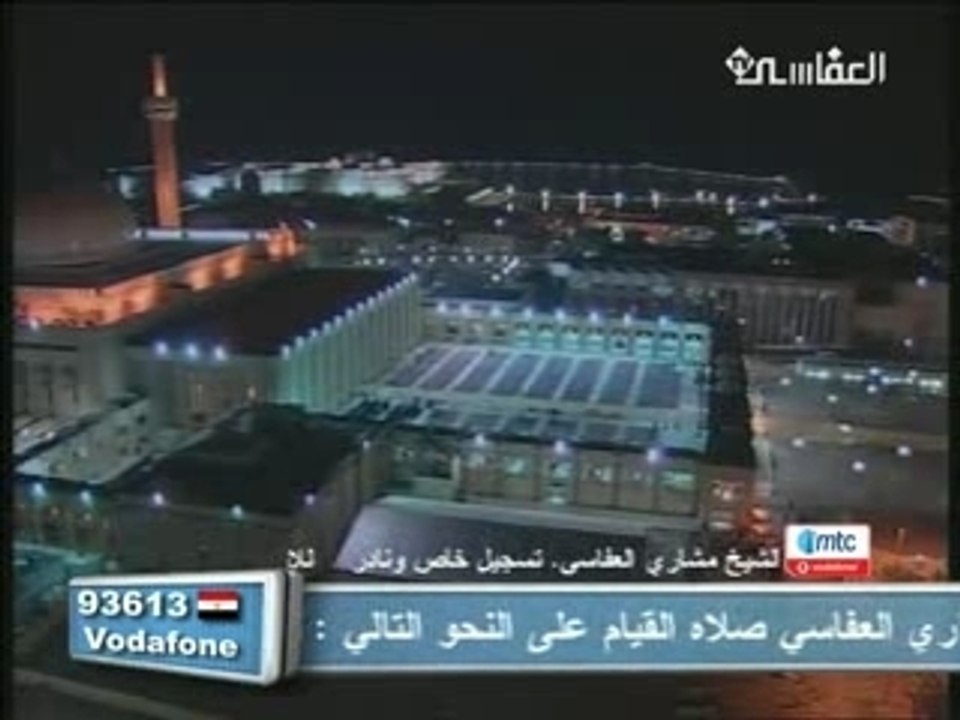 Majid al 3anzi 1427 : partie de sourate sho3ara