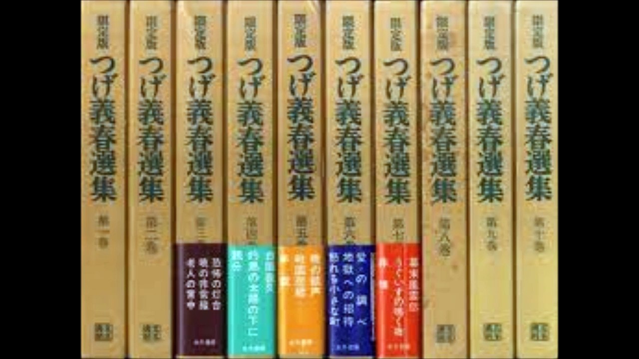 『つげ義春はなぜ懐かしいのかPart2』 羊水の安らぎ～聖地巡礼に見るつげ義春の魅力