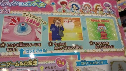 キラキラ プリキュアアラモード いらっしゃいませ!キラパティショップへ