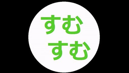 Sumu Sumu：20170205
