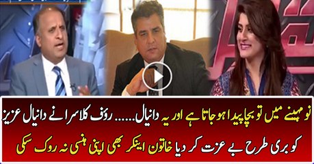 Rauf Klasra Insults Daniyal Aziz..
