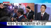 특검 인선 1호...'돌아온 칼잡이' 윤석열 / YTN (Yes! Top News)