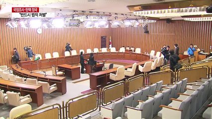 "유치원 모임 때문에 불출석?"..."반드시 법적 처벌" / YTN (Yes! Top News)