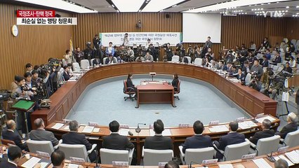 '최순실 없는 최순실 청문회' 현실화 / YTN (Yes! Top News)