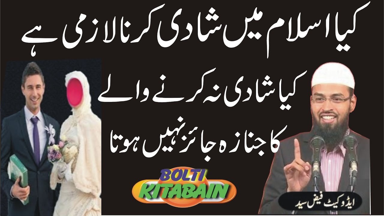 shadi krna kiun Zaruri hai awr kia Shadi na karny waly ka jnaza Jayez nahi hota -- Adv. Faiz Syed