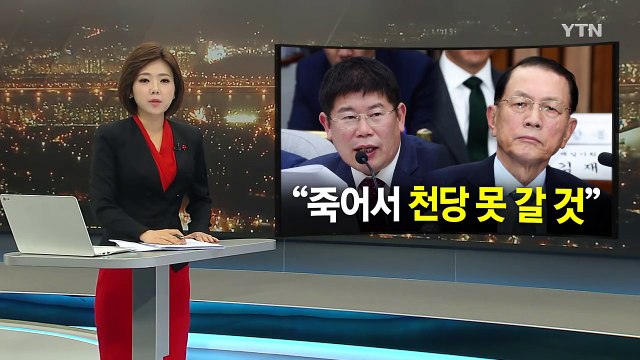 김기춘 천당 못 갈 것 ...세월호 인양 의혹 공방 / YTN (Yes! Top News)