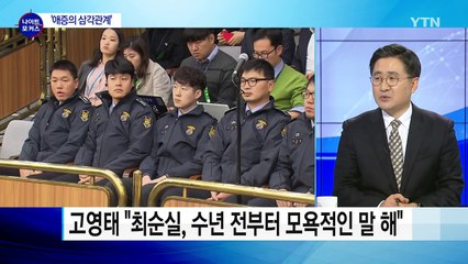 최순실 빠진 청문회...김기춘 '모르쇠' 일관 / YTN (Yes! Top News)