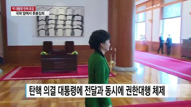 황교안 총리, 권한대행 체제 대비 / YTN (Yes! Top News)