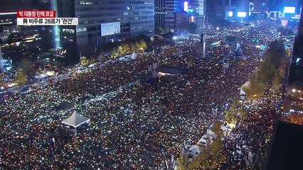 거리로 나선 '촛불 혁명', 탄핵안 표결 이끌어내다 / YTN (Yes! Top News)