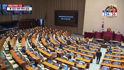 친박계에 더 치명적이고 아픈 '찬성 234표' / YTN (Yes! Top News)