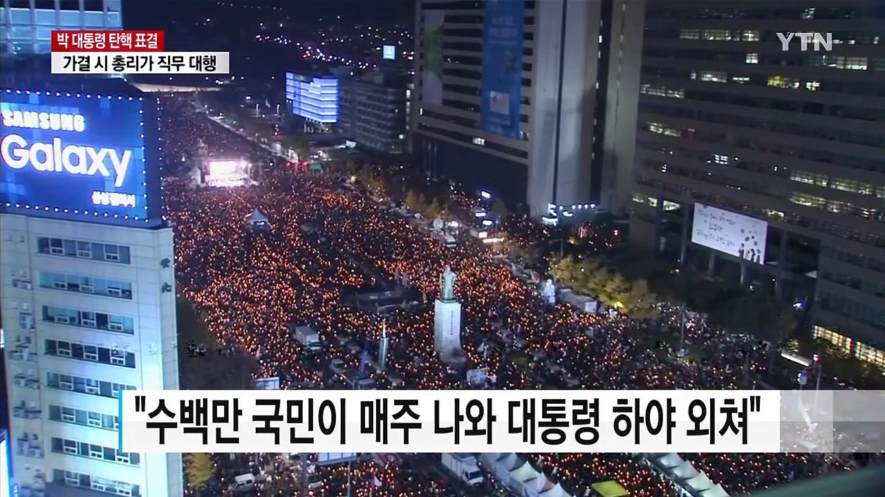 해외 언론 "국민 절대 다수가 탄핵 원해...대통령 못 믿어" / YTN (Yes!...