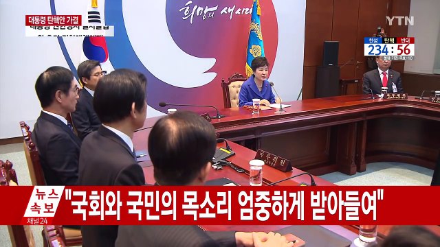 박근혜 대통령 부덕·불찰로 인한 혼란 송구 / YTN (Yes! Top News)
