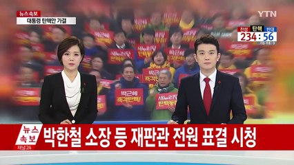 이제 공은 헌재로...탄핵심판 체제 돌입 / YTN (Yes! Top News)
