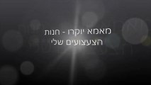 מאמא יוקרו - מספר אחת בצעצועים