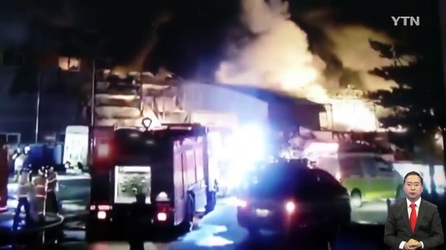 건조한 날씨 속 전국 곳곳에서 화재 잇따라 / YTN (Yes! Top News)