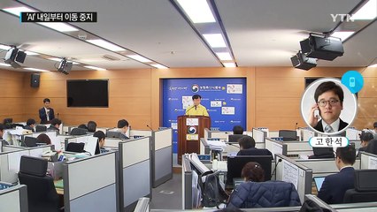 매몰 천만 마리 돌파...내일 '이동 중지' 명령 / YTN (Yes! Top News)