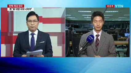 특검팀 대치동 사무실 입성...수사 착수 저울질 / YTN (Yes! Top News)