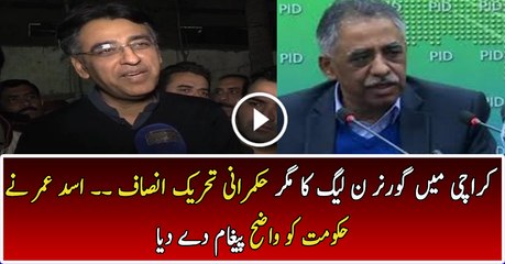 Asad Umar Response On His Brother Became Governor