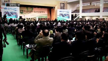 침묵하는 대한민국, 내부 고발 그 후 / YTN (Yes! Top News)