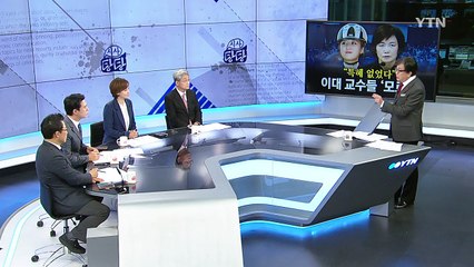 이대 교수들, 정유라 특혜 '모르쇠' 일관 / YTN (Yes! Top News)
