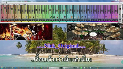 มนต์รักแม่กลอง♦สายัณห์ สัญญา♥คาราโอเกะX3♥