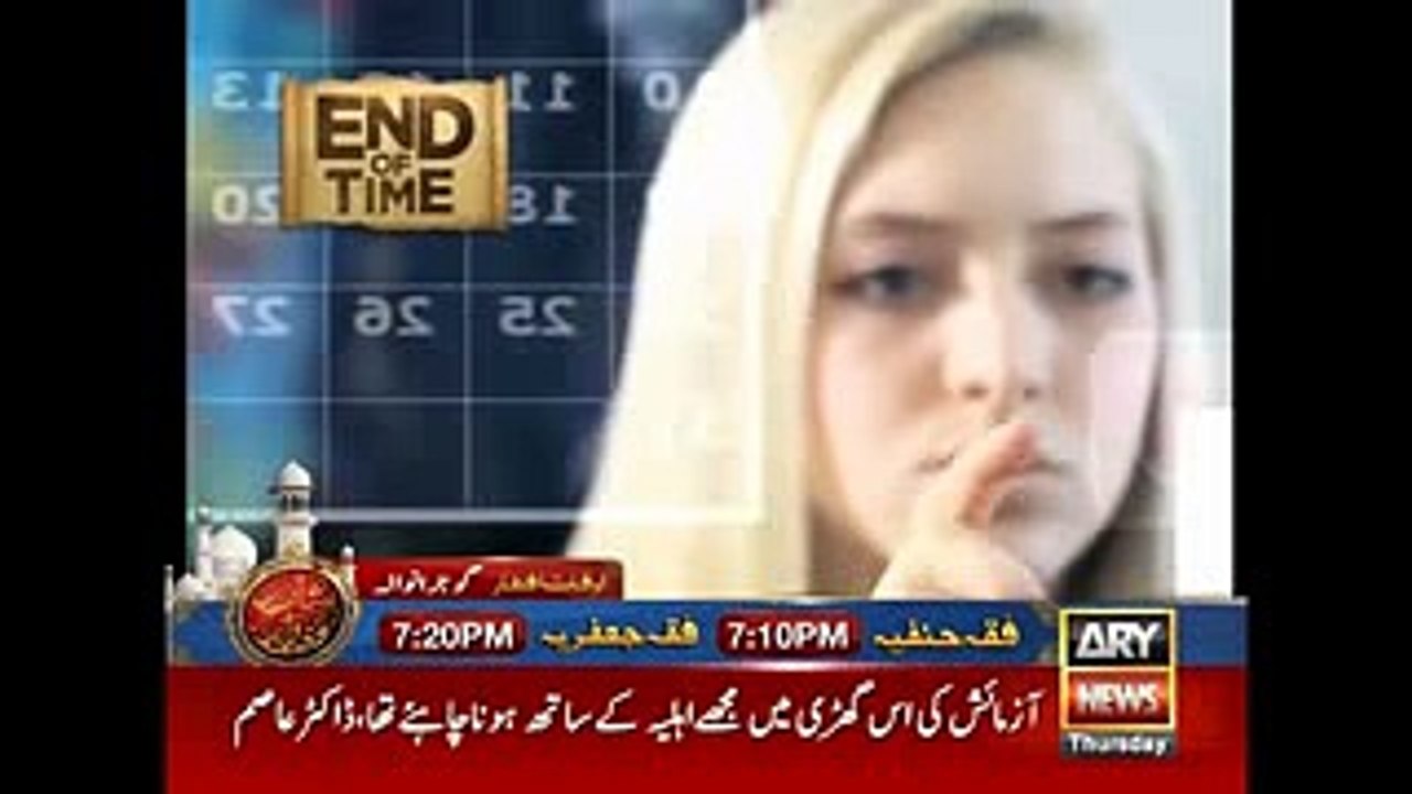End of Time (The final Call) Episode 1 on Ary News