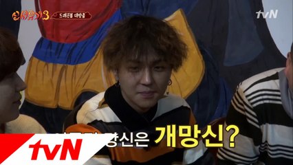 '송모지리' 송민호, 게임 끝!!!