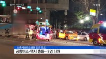 [밤사이 사건 사고] 승용차·SUV 충돌...2명 사상 / YTN (Yes! Top News)