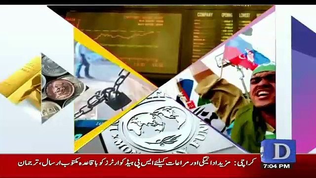 Dusra Rukh - 5th February 2017