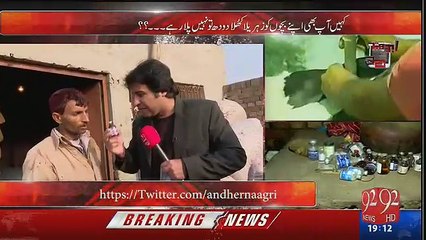 Andher Nagri - 5th February 2017
