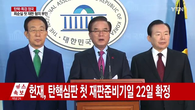 친박 외부인사 vs 비박 유승민 ... 3일 내 결정 / YTN (Yes! Top News)