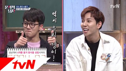 박경, 이래서 ′멘사돌′이구나~ 창의력 끝판왕 인증!