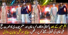 Sanam Chaudhry & Nimra Khan Dance Performance in Friends Wedding