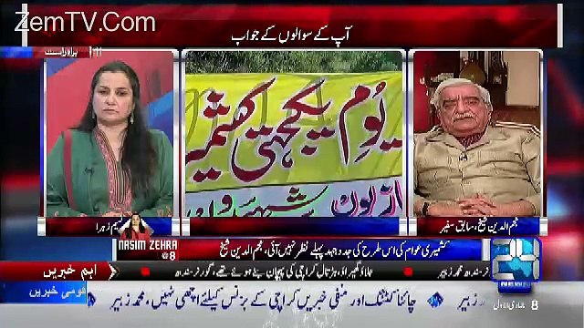 Nasim Zehra @ 8:00 – 5th February 2017