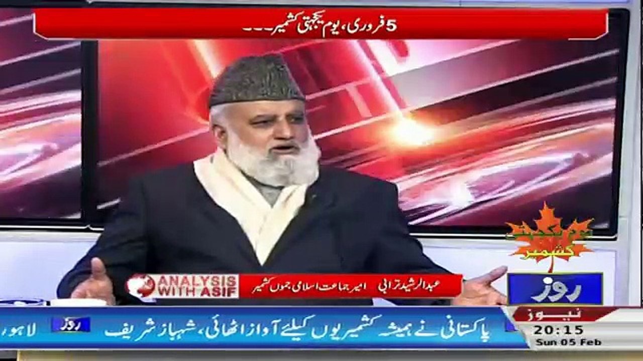 Analysis With Asif – 5th February 2017