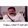 شكل البنت اذا المعلمه رسبتها 